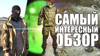 видео Костюм горный Горка 4