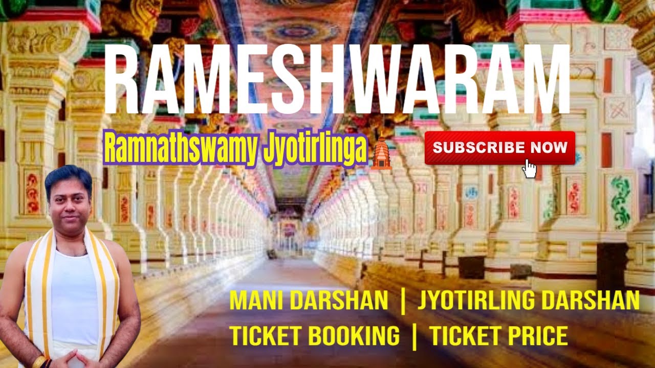How to Book Mani Darshan & Jyotirling Darshan Ticket in Rameshwaram Temple🛕| Ticket Price #sawan 🙏