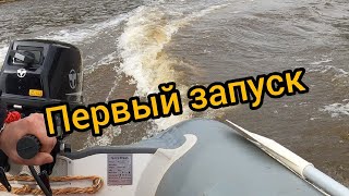 TOHATSU 18. Первый запуск. Обкатка