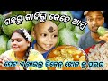 ଗଛରୁ ନେଇ କି ଆସିଲେ hubby କେତେ ଗୁଡିକ ଆମ୍ବ//ଦାଉ ଦାଉ ଖରାରେ ବନେଇ ଲି simple lunch ଚିକେନ୍ ଝୋଳ କୁ ପଲଉ ର ମଜା😋