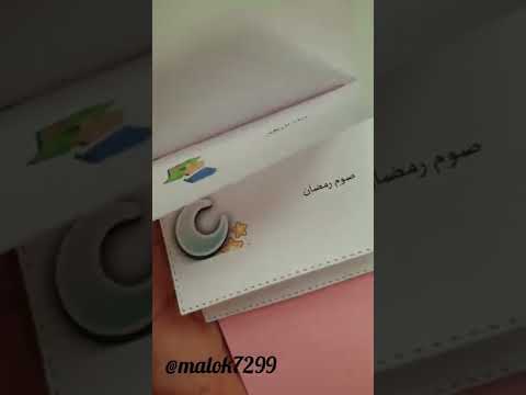 مطويه اركان الاسلام