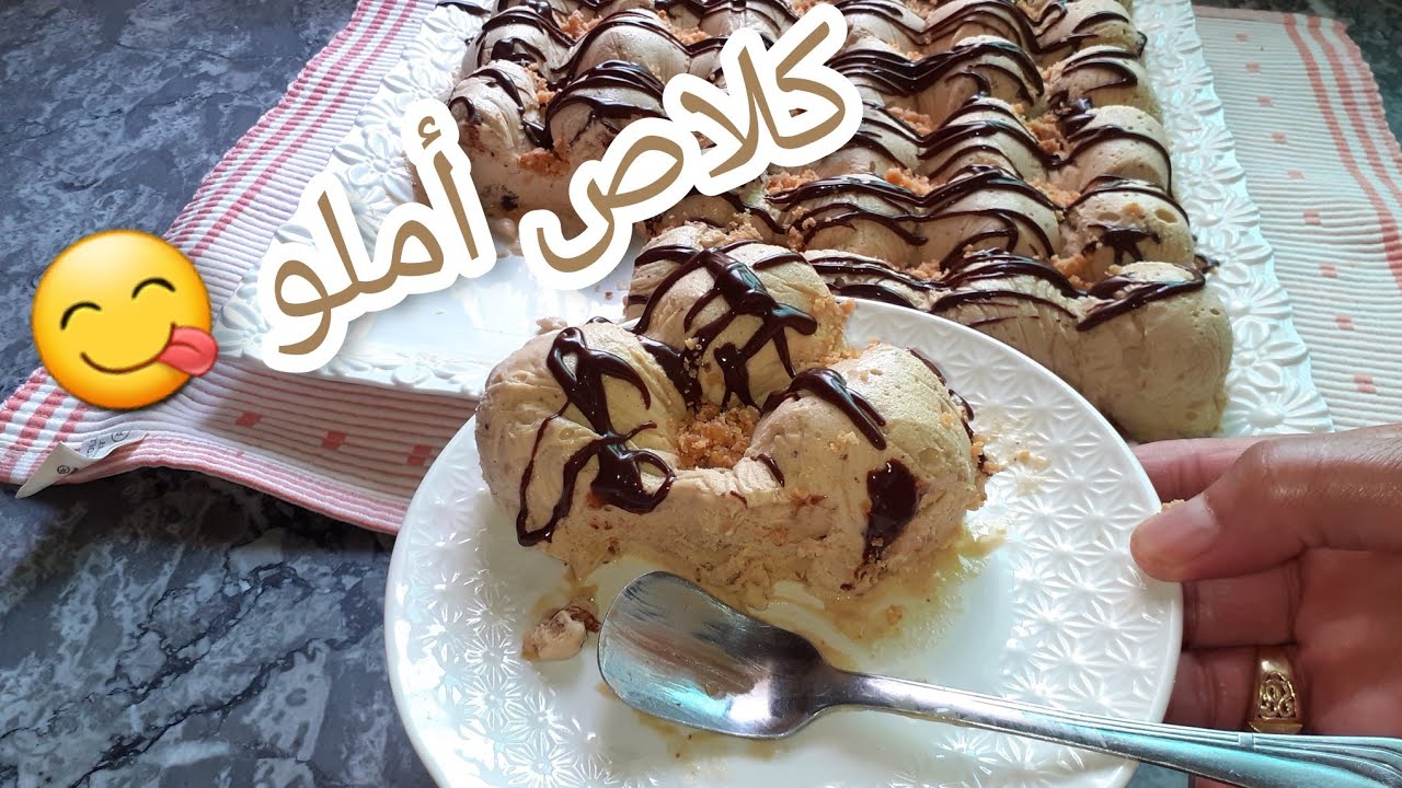 كلاص بنكهة أملو اللذيذ😋 حضروه بأسهل طريقة وفرحو بيه وليداتكم فهاد الصيف👍🏻👌🏻