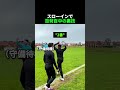 スローインで百発百中の裏技