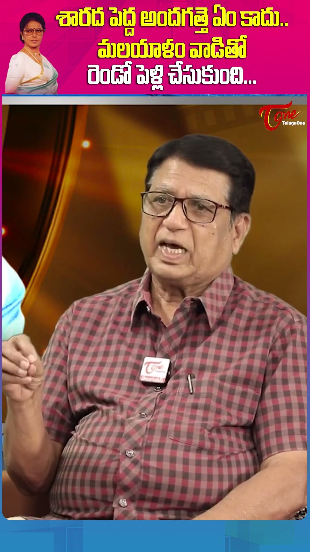 Kanagala Jayakumar About Sarada #TeluguOne #KanagalaJayakumar #Sarada #UrvasiSarada #trendingshorts