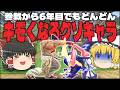 【スマブラSP】【マジでクソ】カズヤのコンボが多すぎて6年目でも全く飽きさせません(白目)【カズヤゆっくり実況part38】のサムネイル