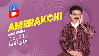 El Houcine Amrrakchi - Makh Agma |2023| الحسين أمراكشي - ماخ أكما