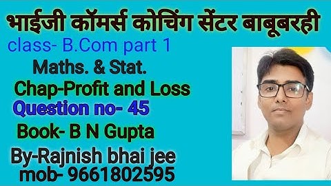 #lnmu #b.com part 1chap- Profit and loss question no- 45 book B N gupta