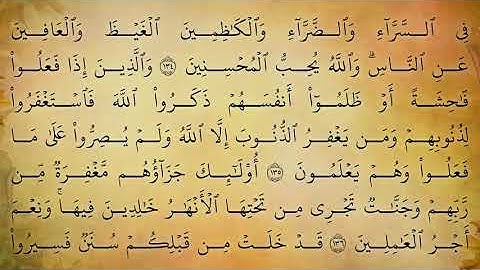 الآيات 129 148 من سورة آل عمران بصوت القارئ الشيخ حسن صالح