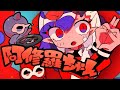 【元現役女子高生が】阿修羅ちゃん/Ado【歌ってみた】