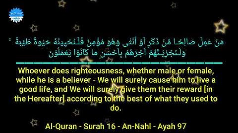 Asad kalim. Asadkalimofficial القاري اسعد كليم.  سورة النحل آية ٩٧