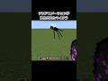 【マイクラ】デスアニメーションが追加されたマイクラ#minecraft
