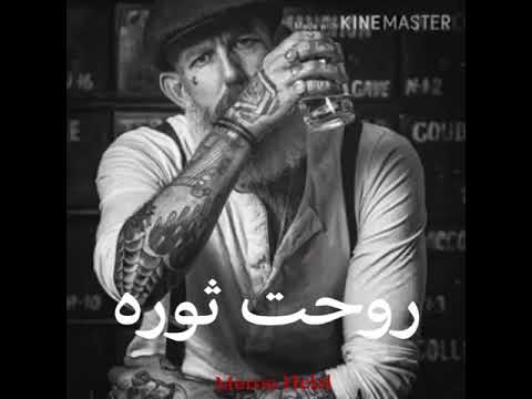 اغنيه عيشه مره وجه بره لا يفوتكم