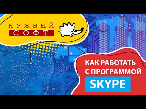 Videó: Hogyan Fizessünk Skype Számlát