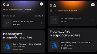 ASSIGNMENT FROM IME IN NOTCOIN BOT