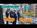 Беспредел в магазине  Мир Охоты г КРАСНОДАР