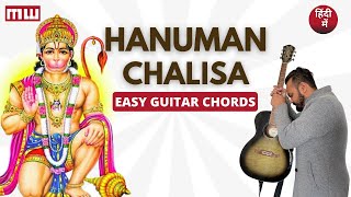 Learn Shree Hanuman chalisa easy guitar chords with Musicwale | Bhakti songs