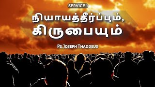 Sunday First Service (26/05/24) |GAT Church