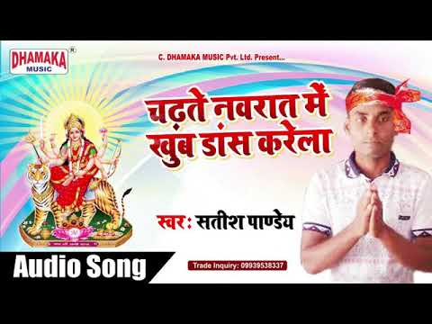 Satish pandey song1