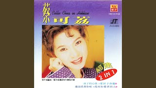 爱情骗子 给你骗不知