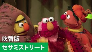 セサミストリートの感謝祭【日本語吹替版】