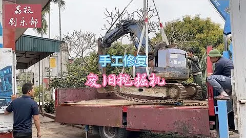 这才是真正的手艺人，这次居然纯手工修复废旧挖掘机 - 天天要闻