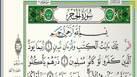 سورة الحجر مكتوبة الشيخ عبدالله بن حمد الموسى Surah Al Hijr, Sheikh Abdullah Al Mousa /1080p