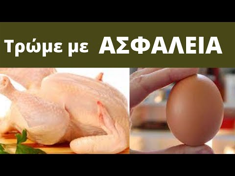 Βίντεο: Τι είναι η ρυτίδα στα κοτόπουλα;