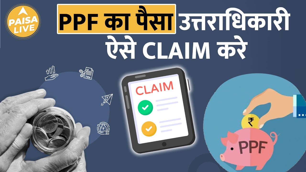 PPF Account Holder की अचानक मृत्यु  होने पर Nominee कैसे करें पैसे को Claim? | Paisa Live