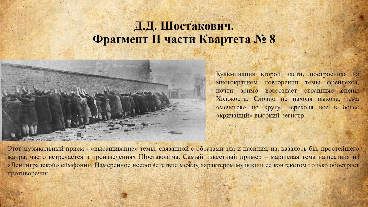 шостакович мемориальная доска в москве. шостакович 8 квартет ноты. блокада ленинграда седьмая симфония шостаковича. д д шостакович памятник культуры. симфония номер 7 ленинградская шостакович.
