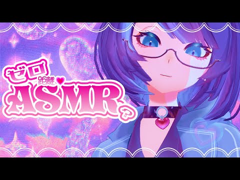 【3dio/ASMR】ゼロ距離密着囁き💗レスポンス型ASMR雑談 whispering | #Vtuber #鶴来つゆ