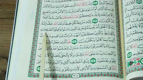 فێربونی قوڕئانی پیرۆز بەشێوەی فێرکاری سورەتی یونس ربع ۱ تعلیم القران الکریم حرفاحرفا سورة یونس ربع ۱
