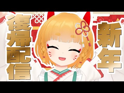 【雑談 | freetalk】年も明けたし休暇も明けるってわけ