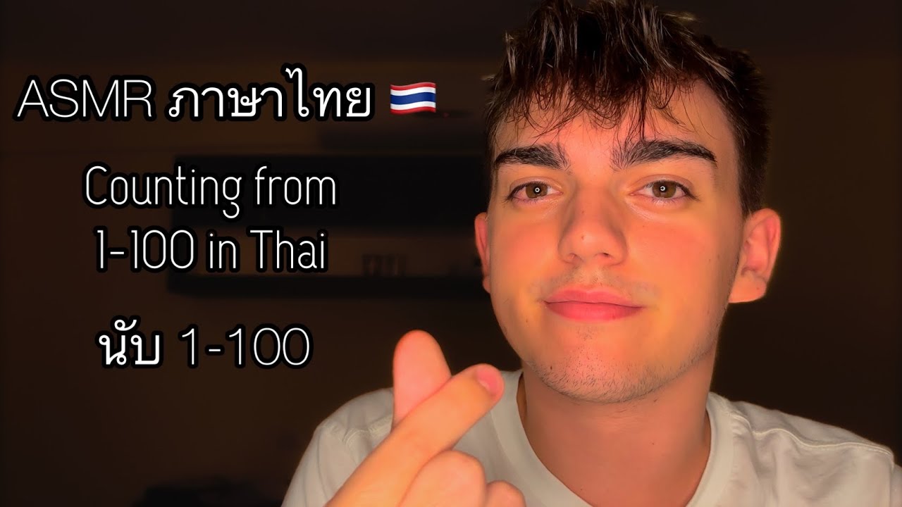 ASMR (ภาษาไทย) 🇹🇭 Counting 1-100 in Thai | นับ 1-100 *ให้ นอนหลับลึก*