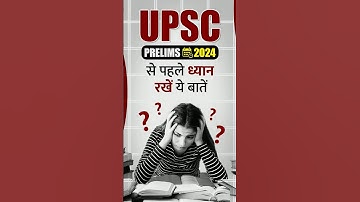 UPSC Prelims Guidance 2024 || UPSC Prelims Exam Guidelines #shorts #upsc #upscprelims