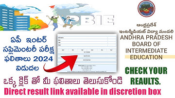 How to download ap inter supplimentary results 2024|| AP inter supplimentary results released 2024