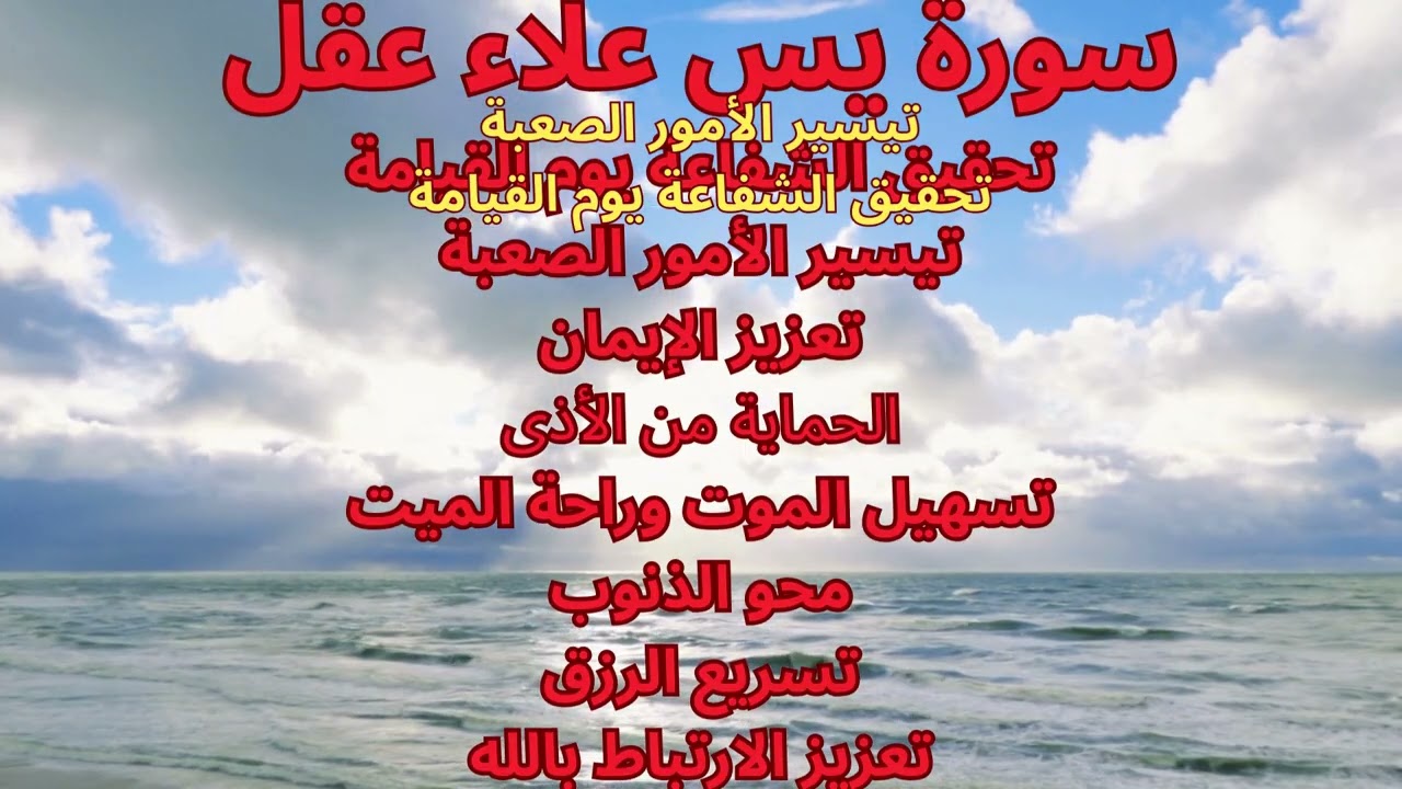سورة يس – تلاوة قصيرة مؤثرة للقلب 🌿علاء عقل#سورة_يس, #القرآن_الكريم, #تلاوة_مؤثرة