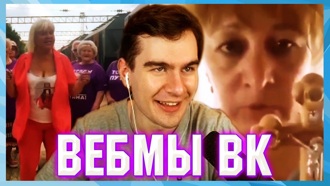 Вебмы. Братишкин смотрит вебмы тг. Братишкин смотрит вебмы тг. Братишкин смотрит вебмы тг. Братишкин смотрит вебмы тг.