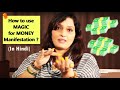 Use White Magic to manifest (पैसे) MONEY into your life | How to attract/manifest Money by D