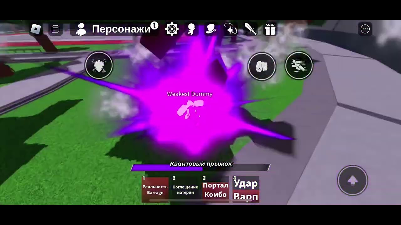 Комбо на варп-портал в Поля битвы героев