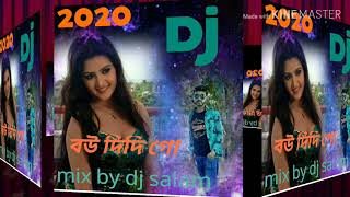 Bangla old love sog (Hard mix Dj ) sk salam 2020