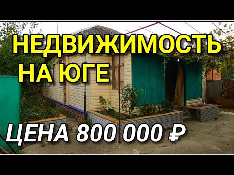 ПРОДАЕТСЯ ДОМ С