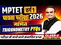 MPTET Varg 1 पात्रता परीक्षा 2026 | MPTET Varg 1 Maths | Trigonometry PYQs Class 2 | By Rajesh Sir