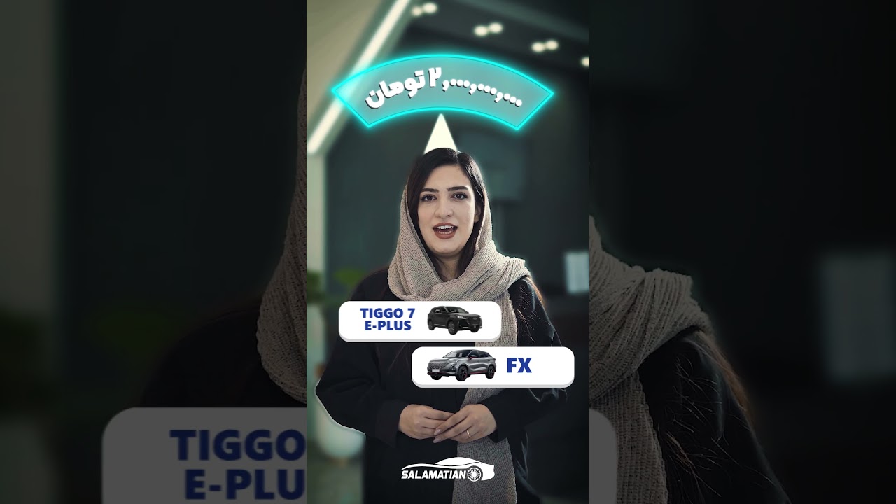 Automotive Price List | Motion Graphics
