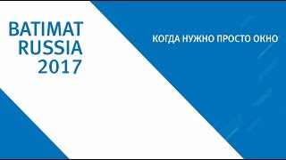 Когда нужно простое окно Когда нужно простое окно