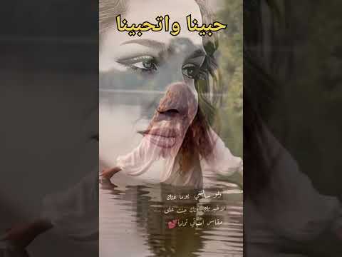 حبينا واتحبينا ميادة الحناوى