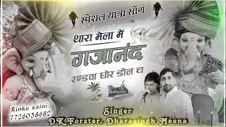 #Gajanand Randwa fierce dance in Thara fair #viral #song #trading #viralreels #krdevta #dinesh #kavita_