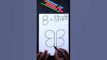 B = How to Draw Butterfly 🦋 So Beautiful Drawing for beginners #art #shorts