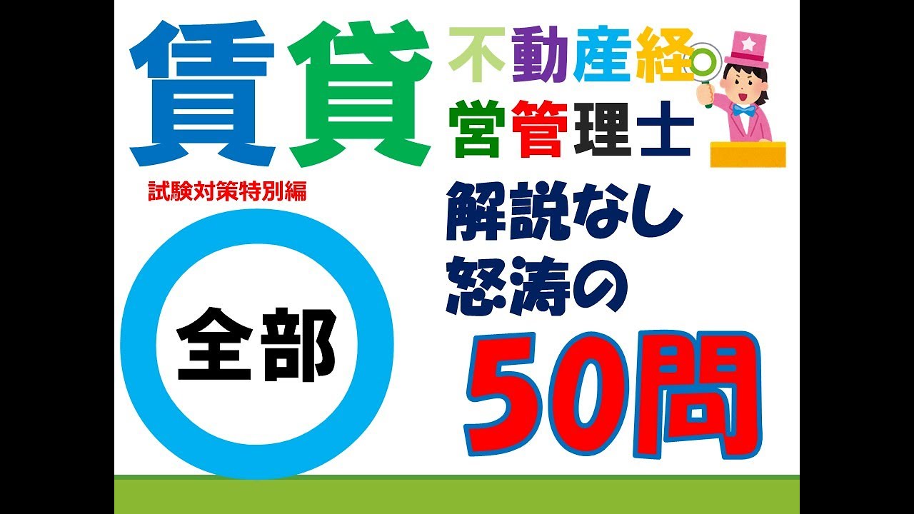 格安！2023賃貸不動産経営管理士講座 DVD9枚セット◇テキスト付き（PDF）-