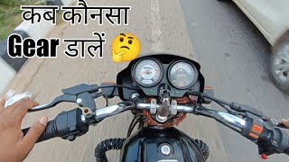   Gear   Speed   Gear    How To Ride Bike  Which Gear  
