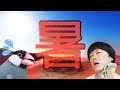 【熱中症】夏の暑さ対策〜インコ・鳥